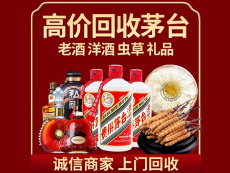 ​台北市名酒回收多少钱？
