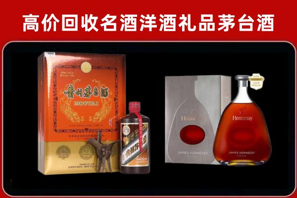 台北市回收轩尼诗