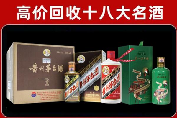 台北市回收铁盖茅台酒