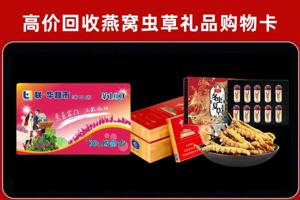 台北市回收礼品卡